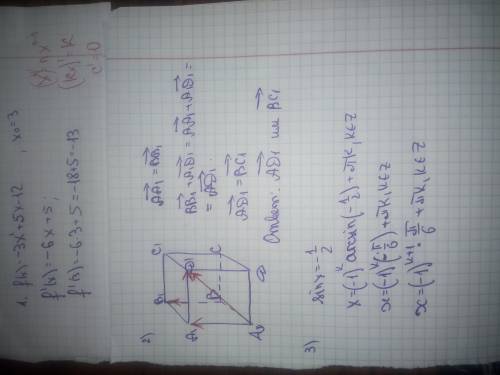 ОСЕНЬ Найдите значение производной функции f(x)=-3x^2 + 5x–12 в точке x=3, обязательно формулу напиш