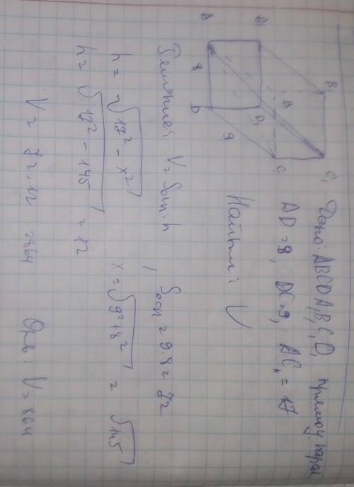 Диагональ прямоугодьного параллелепипеда равна 17 см, а стороны основания равны 8 см и 9 см. Найдите