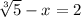 \sqrt[3]{5} -x=2