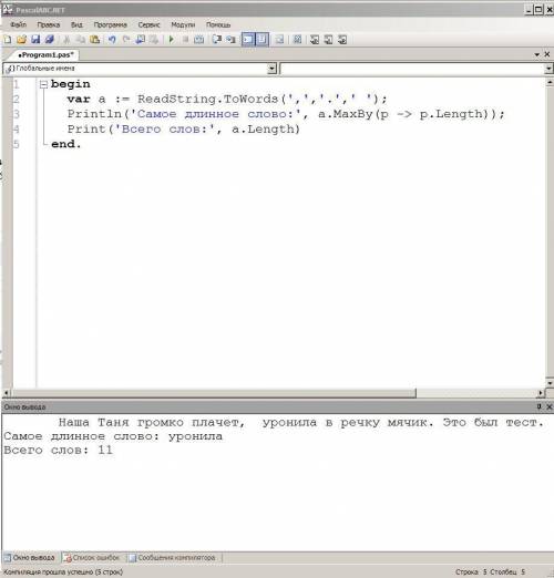 Написать и реализовать программу на языке Pascal. В строке символов определить количество слов, найт