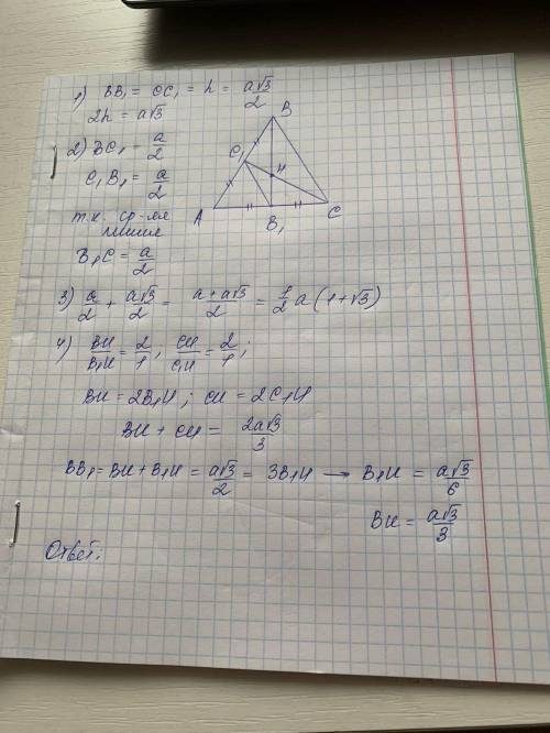 РЕБЯТ В неравнобедренном остроугольном треугольнике ABC угол A равен 60∘. Его высоты BB1 и CC1 перес