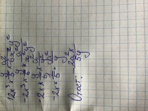 12x^3y/5a^2/(-6x^2y^2)​