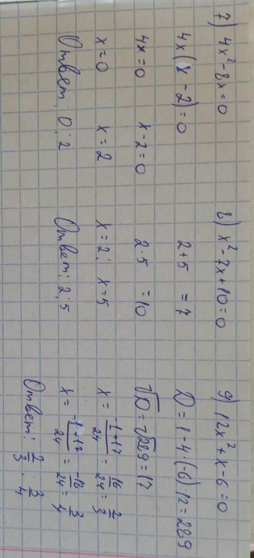 Решите уравнения: 1)х^2+2х-63=0 2)0,9х-3х^2=0 3)2х^2-5х+2=0 4)2х^2-50=0 5)х^2-2х-6=0 6)х^2+5х+9=0 7)