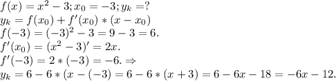 f(x)=x^2-3;x_0=-3;y_k=?\\y_k=f(x_0)+f'(x_0)*(x-x_0)\\f(-3)=(-3)^2-3=9-3=6.\\f'(x_0)=(x^2-3)'=2x.\\f'(-3)=2*(-3)=-6. \Rightarrow\\y_k=6-6*(x-(-3)=6-6*(x+3)=6-6x-18=-6x-12.