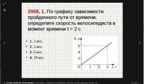 На рисунке приведен график зависимости пути от времени для велосипедиста выберите верное утверждение