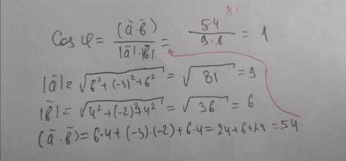 Даны векторы a (6; -3; 6) и b (4; -2; 5) Найти косинус угла между векторами 1/3b и 3a.