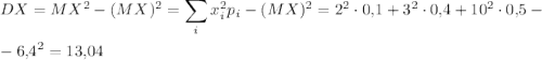 \displaystyle DX=MX^2-(MX)^2=\sum_ix_i^2p_i-(MX)^2=2^2\cdot 0{,}1+3^2\cdot 0{,}4+10^2\cdot 0{,}5-\\ \\ -6{,}4^2=13{,}04