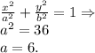 \frac{x^2}{a^2}+\frac{y^2}{b^2}=1 \Rightarrow\\a^2=36\\a=6.