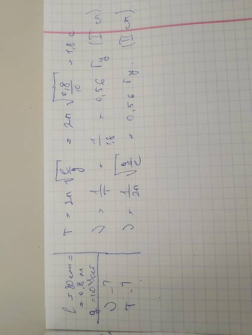 Определите частоту и период колебаний математического маятника, длина нити которого 80 см