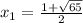 x_{1} = \frac{1+\sqrt{65} }{2}