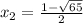 x_{2} = \frac{1-\sqrt{65} }{2}