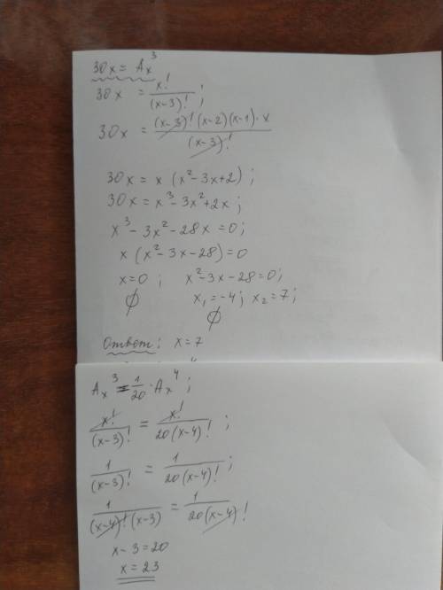 решить уравнения комбинаторики
