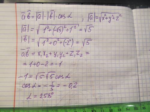 Найти угол между векторами (a ) ⃗=(1;–√3;1) и b ⃗=(1;0;-2).