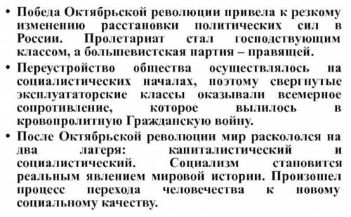 Какие последствия после победы Большиков в Октябрьской революции 1917 года?