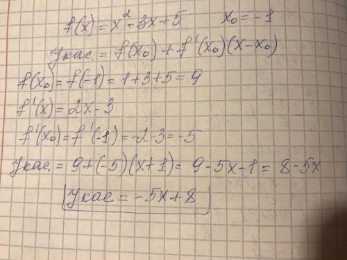 Составить уравнение касательной к графику функции ​