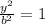 \frac{y^{2} }{b^{2} } =1