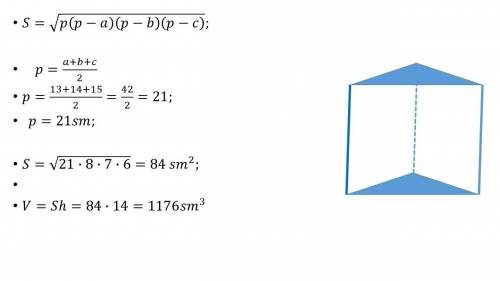 Основанием прямой призмы является треугольник, стороны которого равны 13см, 14см, 15см, высота призм