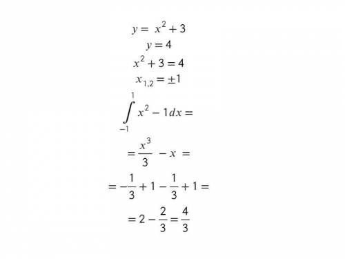Найдите площадь фигуры, ограниченной линиями: y=4 и у=x²+3
