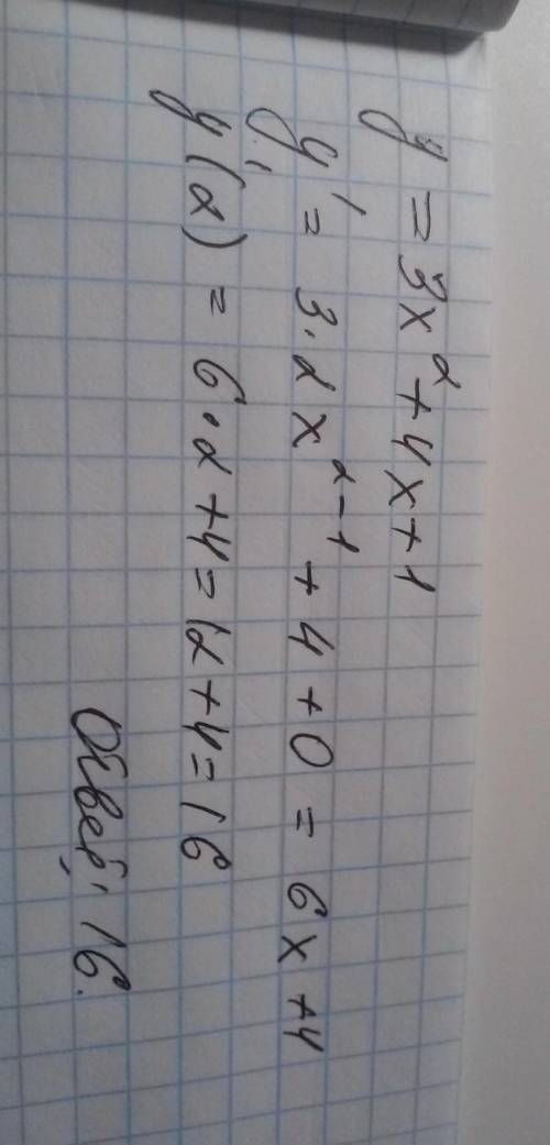 Найдите экстремумы функции y=3x^2+4x- 1/x +1