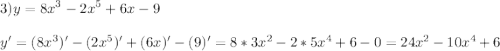 \displaystyle\\3)y=8x^3-2x^5+6x-9\\\\y'=(8x^3)'-(2x^5)'+(6x)'-(9)'=8*3x^2-2*5x^4+6-0=24x^2-10x^4+6