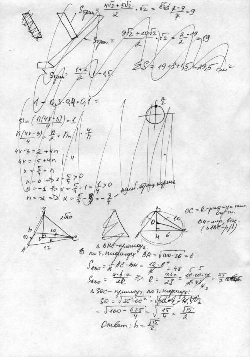 в треугольной пирамиде боковое ребра равны 2√40 длина сторон основания 10, 10 и 12 Найдите высоту пи