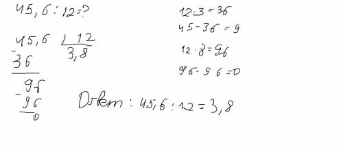 Как поделить десятичную дробь на целое число