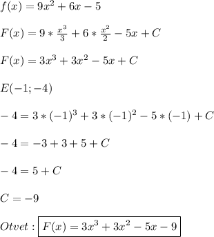 f(x)=9x^{2} +6x-5\\\\F(x)=9*\frac{x^{3} }{3}+6*\frac{x^{2} }{2}-5x+C\\\\F(x)=3x^{3}+3x^{2}-5x+C\\\\E(-1;-4)\\\\-4=3*(-1)^{3}+3*(-1)^{2}-5*(-1)+C\\\\-4=-3+3+5+C\\\\-4=5+C\\\\C=-9\\\\Otvet:\boxed{F(x)=3x^{3} +3x^{2}-5x-9}
