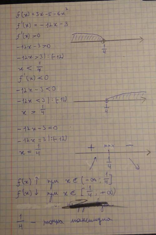 Найти промежутки возрастания, убывания функции f(x) = 3x – 5 – 6x² и её точку максимума