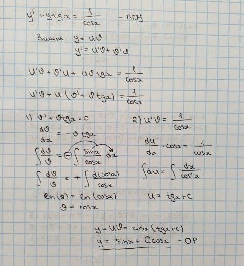 Решить дифференциальное уравнение методом Бернулли: y'+y*tgx=1/cosx