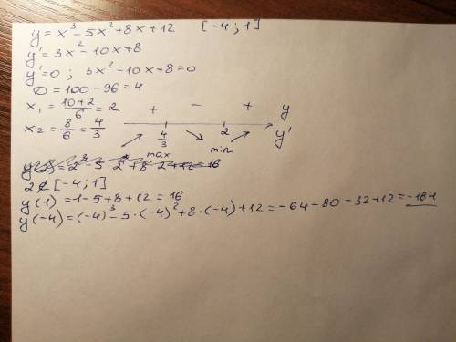 РЕШИТЬ.Найдите наименьшее значение функции у=х^3-5х^2+8х+12 на отрезке [-4;1].