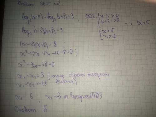 Решите уравнение log2(x-5)+log2(x+2)=3 Решите по действиям