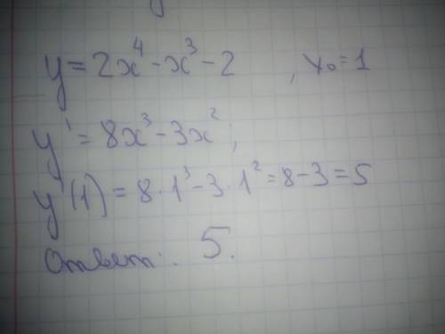 Производная функции y=2x^4-x^3-2 в точке х=1 равна А) 3 С) 5 В) 1 Д) 0