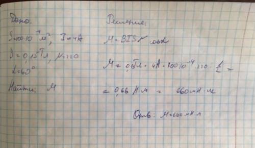 Короткая катушка площадью поперечного сечения 100 см2, содержащая 220 витков провода, по которому те