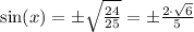 \sin(x) = \pm\sqrt{\frac{24}{25}} = \pm\frac{2\cdot\sqrt{6}}{5}