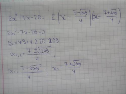 2x^2-7x-20 разложить на множители