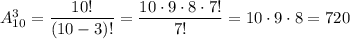 A^{3}_{10} = \dfrac{10!}{(10 - 3)!} = \dfrac{10 \cdot 9 \cdot 8 \cdot 7!}{7!} = 10 \cdot 9 \cdot 8 = 720