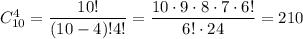 C^{4}_{10} = \dfrac{10!}{(10-4)! 4!} = \dfrac{10 \cdot 9 \cdot 8 \cdot 7 \cdot 6!}{6! \cdot 24} = 210