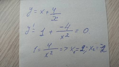 Найдите критические точки функции y=x+4/x