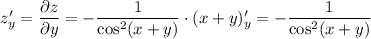 z'_{y} = \dfrac{\partial z}{\partial y} = -\dfrac{1}{\cos^{2}(x + y)} \cdot (x + y)'_{y} = -\dfrac{1}{\cos^{2}(x + y)}