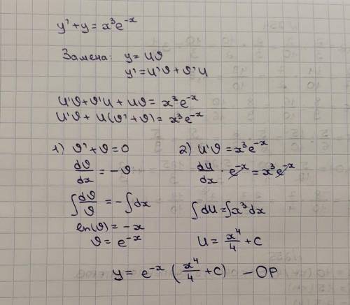 Записать общее решение дифференциального уравнения y'+y=x^3*e^-x