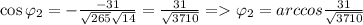 \cos\varphi_2 = -\frac{-31}{\sqrt{265}\sqrt{14}}= \frac{31}{\sqrt{3710}} = \varphi_2 = arccos\frac{31}{\sqrt{3710}}