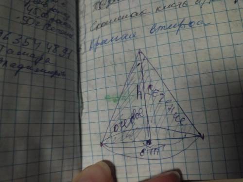 Осевое сечение конуса -правильный треугольник со стороной 6/корень из п , см. Найдите высоту конуса