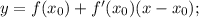 y = f(x_0) +f'(x_0)(x-x_0);