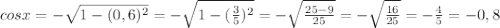 cos x = - \sqrt{1-(0,6)^{2} } = - \sqrt{1-(\frac{3}{5}) ^{2}} = -\sqrt{\frac{25-9}{25} } = -\sqrt{\frac{16}{25} } = - \frac{4}{5} = - 0,8