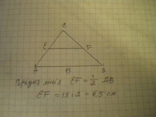 Відрізок EF - середня лінія трикутника ABC . знайти довжину трикутника EF, якщо AB = 13 см​