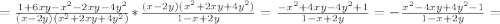 = \frac{1+6xy -x^{2} -2xy-4y^{2}}{(x-2y)(x^{2} +2xy+4y^{2}) } * \frac{(x-2y)(x^{2} +2xy+4y^{2}) }{1-x+2y} = \frac{-x^{2}+4xy-4y^{2}+1 }{1-x+2y} = -\frac{x^{2}-4xy+4y^{2}-1 }{1-x+2y} =