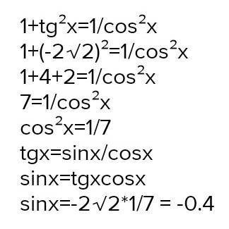 РЕБЯТА НАЙДИТЕ sin x, если cos x=0,8, 0