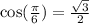 \cos(\frac{\pi}{6}) = \frac{\sqrt{3}}{2}