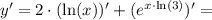 y' = 2\cdot(\ln(x))' + (e^{x\cdot\ln(3)})' =
