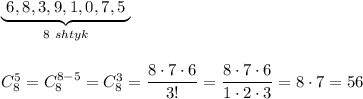\underbrace {\ 6,8,3,9,1,0,7,5\ }_{8\ shtyk}\\\\\\C_8^5=C_8^{8-5}=C_8^3=\dfrac{8\cdot 7\cdot 6}{3!}=\dfrac{8\cdot 7\cdot 6}{1\cdot 2\cdot 3}=8\cdot 7=56